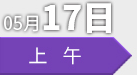 第四屆新能源汽車及動力電池