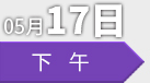 第四屆新能源汽車及動力電池