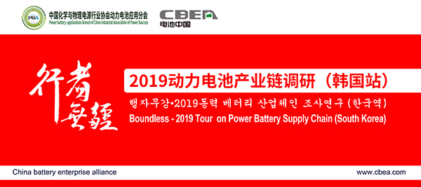 行業調研丨韓國行：LG計劃2019產能提至70GWh