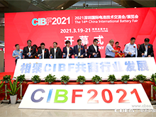 參觀人次10萬+ 上千家產業鏈企業亮相CIBF2021